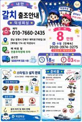 [진해] [내만갈치] 3지까지!! 튼실한 씨알들 많이 올라 오네요~(월요…