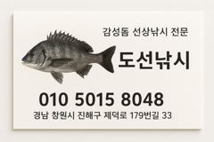 4시간전 [거제] 손맛끝판 감성돔 출조시작!!예약가능