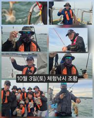 [피닉스피싱호] 10월 3일(토) 체험낚시 조황