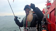 10/3 토 [조금] 쭈꾸미/갑오징어 조항 입니다.