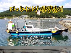 [마산] 구산면 타이거 칼치