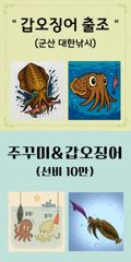 [군산] 10/3. 군산. 뉴-발리호. 광어. 연속 19번째. 세자리수.…