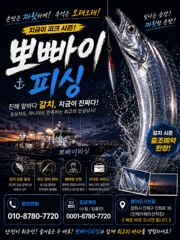 4일)"내만갈치" 초저녁부터~담배값싸이즈로~손맛찐하게(화.수.목 내만갈치예약가능)