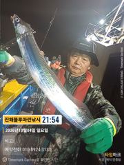 준내만갈치)텐빈~씨안좋은 갈치 오늘은(예약은 쭉~가능합니다)
