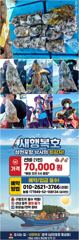 [사천] [새행복호] 삼천포 문어 / 주꾸미 낚시배 조황(10.5) 사진