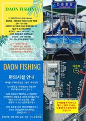 삼천포 쭈꾸미 내일 출조~ 5자리여유