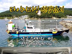 [마산] 구산면 타이거 칼치