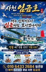 임금호 주꾸미 오늘도 변함없이 주말자리여유 있어요 ^^