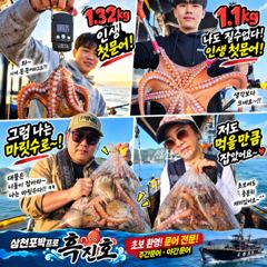 삼천포문어낚시 전원 초보 출격! 떨구고 또 떨궈도 웃음은 대박｜삼천포박프로 흑진호