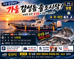 토.일 감성돔흘림찌낚시자리여유~ 사진
