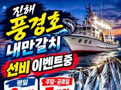 내만갈치) 선비 이벤중 3지급들 만쿨 굿굿