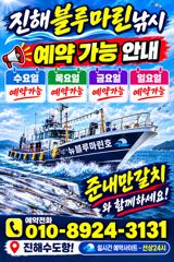 준내만갈치)텐빈 ~핫한조황은 계속됩니다(수.목.금.일 예약가능합니다)
