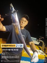 준내만갈치)텐빈~핫한 조황 지금이 시즌(수.목.금.일 예약가능)