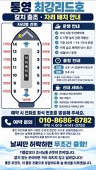 [통영최강리드호] 오늘도 갈치 찾아 GO! /자리지정 우선예약제