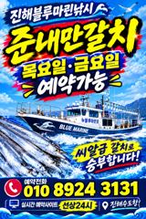 준내만갈치)텐빈~오늘 대치 잡으러 갑니다(오늘.내일 예약가능합니다)