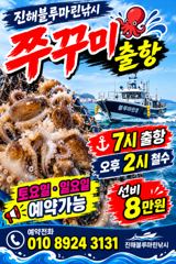 쭈꾸미)와우~대박(토요일/일요일 예약가능합니다)