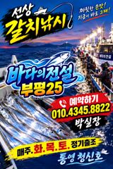 10월 15일 목요일 통영갈치 아주 신납니다.만땅쿨러조황 사진