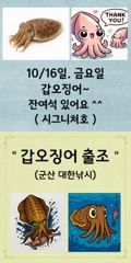 [군산] 10/15. 군산. 대한낚시. 가을. 광어. 생미끼. 조황.