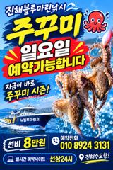 쭈꾸미)실시간~내일 예약가능합니다 사진