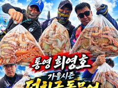 19일 종일반 돌문어 전원 두자리수 손맛