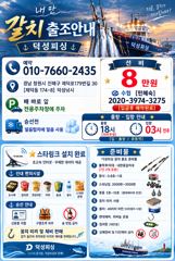 [19일입항] 내만갈치~ 폭우속에 3지급갈치들로 묵직하게 담았네요!![예약가능]