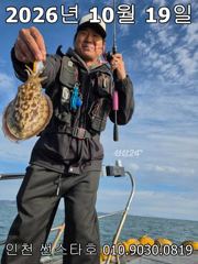 26년 10월 19일!! 인천 썬스타호 조황사진입니다~^.^