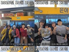 26년 10월 23일!! 인천 은아3호!! 행복한 모습입니다~^.^