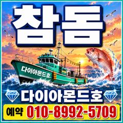 2시간전 [군산] 10/24. 군산. 대한낚시. 갑오징어. 풍성한. 조과