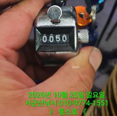 10/25 [군산 뚱스호]_갑오징어 종일반 조황