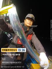준내만갈치)텐빈~기상좋은 내일부터(내일.수.목.금.일요일 예약가능합니다)