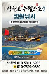 쭈꾸미 핫~ 평일11시 오후바리 함께하실분