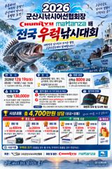 ■ 29일(목요일) 긴급 모집 강남호 문어 어청도호 먼바다 생미끼 출조 합니다 (예약가능)