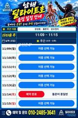 (돌문어) 1등 28수, 2등 23수, 3등 18수, 4등 18…